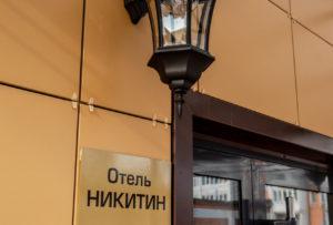 Никитин 3* (г. Йошкар-Ола) / Чувашия 4* (г. Чебоксары)